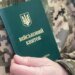 Мобилизация в Украине: кто не подлежит призыву в 2024 году