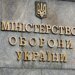 Що змінилося для військовозобов’язаних з 18 травня: роз’яснення Міноборони