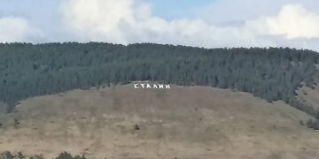 В Иркутской области РФ на горе Киткай появилась гигантская надпись «Сталин»
