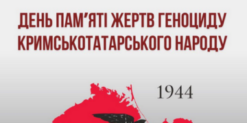 Сьогодні — День пам’яті жертв геноциду кримськотатарського народу