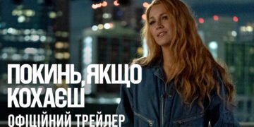 Вийшов трейлер романтичної драми “Покинь, якщо кохаєш” з Блейк Лайвлі в головній ролі