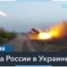 Из-за войны в Украине разрушено или повреждено 1080 памятников культуры