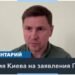 «Мирный» план Путина – реакция офиса президента Украины