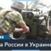 Главком ВСУ: Россия пытается истощить украинские силы перед прибытием F-16