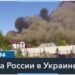 Стратком ВСУ: ВКС РФ за полгода потеряли свыше 30 военных самолетов