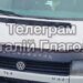 Перерезали ограждение: на Закарпатье 18 человек прорвались в Венгрию