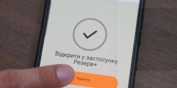 Приложение “Резерв+” с QR-кодом – действительный документ при пересечении границы — пресс-секретарь ГПСУ
