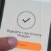 Приложение “Резерв+” с QR-кодом – действительный документ при пересечении границы — пресс-секретарь ГПСУ