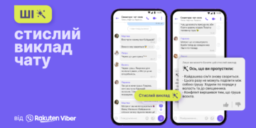В Viber интегрировали ИИ от OpenAI. Приложение пересказывает содержимое групповых чатов