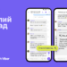 В Viber интегрировали ИИ от OpenAI. Приложение пересказывает содержимое групповых чатов