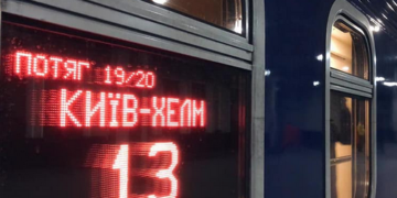 Поїздів на Хелм не буде: Укрзалізниця пояснила припинення руху до Польщі