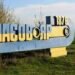 Росіяни вже тиждень перебувають у крайніх будинках Часового Яру – джерело