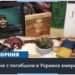 Последний путь