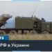 Российские обстрелы привели к жертвам в Донецкой, Херсонской и Сумской областях
