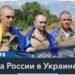 Украина и Россия провели обмен военнопленными