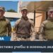 Как война изменила военные академии Украины