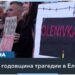 Вторая годовщина теракта в Еленовке: как Россия убила полсотни украинских военнопленных