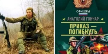 “Приказ – погибнуть”: в Украине ликвидирован российский писатель-милитарист