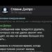 Украинские Telegram-каналы массово взломали через российский бот