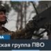 «Бучанские ведьмы» защищают украинское небо