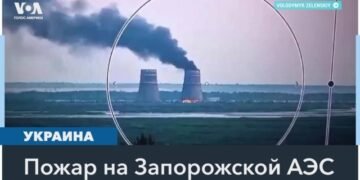 Пожар на Запорожской АЭС: версии и комментарии