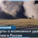 Украина вновь просит США разрешить использовать дальнобойное американское оружие для ударов в России