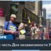 В Нью-Йорке поднят флаг Украины
