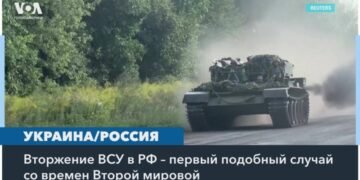 Курская операция: как Украине удается продвигаться вглубь России