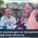 В связи с наступлением ВСУ украинцы ощущают воодушевление, и гражданские, и военные, говорят психологи