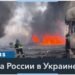Массированный удар РФ по Украине: 5 человек погибли и еще 30 получили ранения