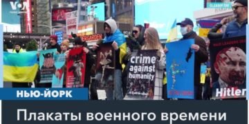 В Нью-Йорке представили книгу украинских художников «Плакаты военного времени»