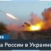 ВСУ сбили российский Су-34