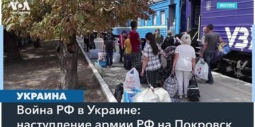 Эвакуация мирных жителей из Покровска