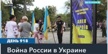 29 августа Украина чтит память всех защитников и защитниц