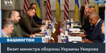 Переговоры в Вашингтоне: снимет ли Белый дом запрет на удары американским оружием по России?