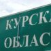 Операция в Курской области:  BILD собрало мнение украинских военных