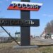 В России ввели режим КТО в Курской, Брянской, Белгородской областях: новые запреты и меры