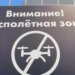 Россияне засуетились: в Петербурге усиливают защиту от дронов
