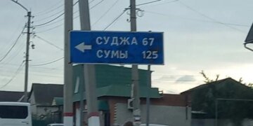 Как живет Суджа под контролем ВСУ: ВИДЕО из РФ