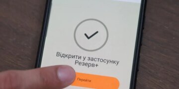 В приложении “Резерв+” появятся новые функции