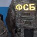 У окупованому Маріуполі активізувалось російське ФСБ