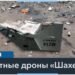 Румыния и Латвия заявили, что два российских дрона залетели на их территории