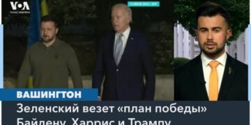 Зеленский представит план победы Байдену 26 сентября в Вашингтоне