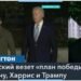 Зеленский представит план победы Байдену 26 сентября в Вашингтоне