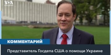 Госдепартамент США: Украина должна победить в войне с Россией