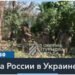 Ситуация на Харьковском направлении остается сложной