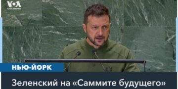 Зеленский: «Путин не сможет отобрать у мира будущее»