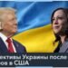 Что говорят кандидаты о войне в Украине?