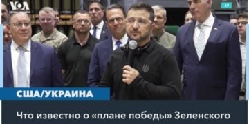Зеленский готовится представить свой «план победы»
