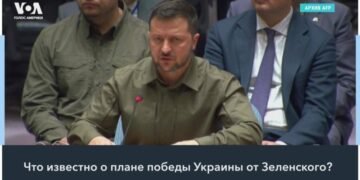 Зеленский представит план победы Байдену. Встретится ли с Харрис и Трампом?